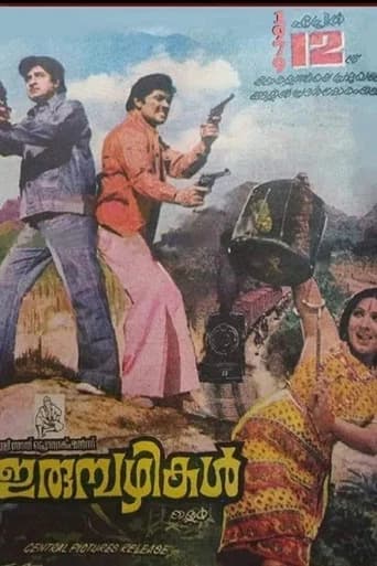 Irumbazhikal poster