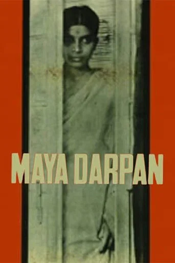 Maya Darpan poster