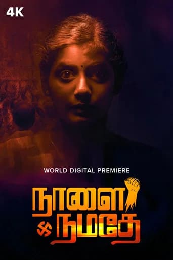 Naalai Namadhe poster