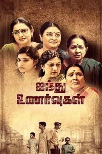 Ainthu Unarvugal poster