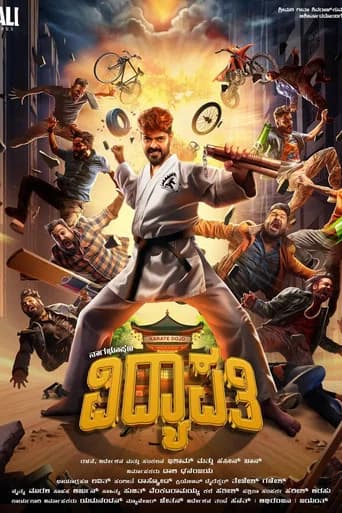 Vidyapati poster