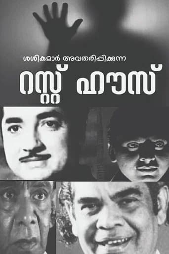 Rest House poster