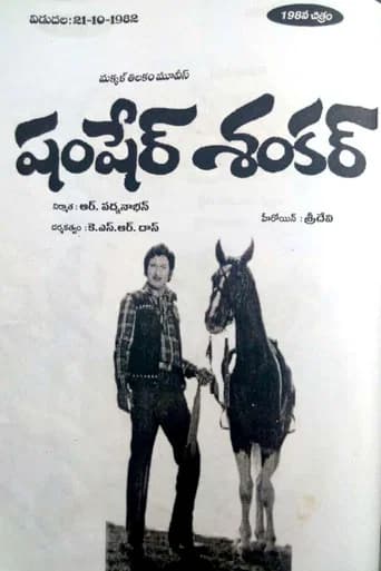 Shamsher Shankar poster