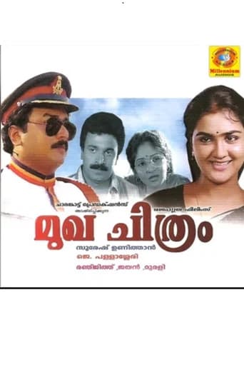 Mukhachithram poster
