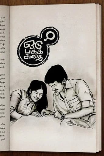 Oru Pakka Kathai poster