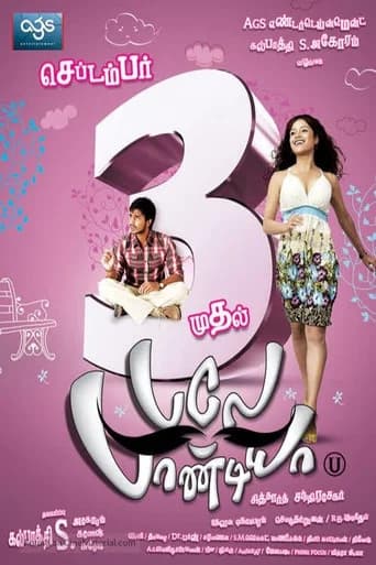 Bale Pandiya poster