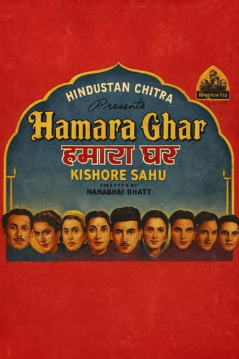 Hamara Ghar poster