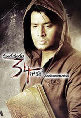 Muduvandala Muppai Nalugo Katha poster