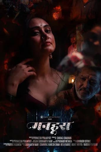 Manhoos poster