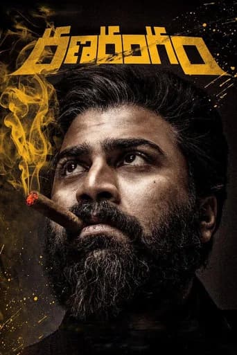 Ranarangam poster