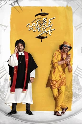George Krish poster