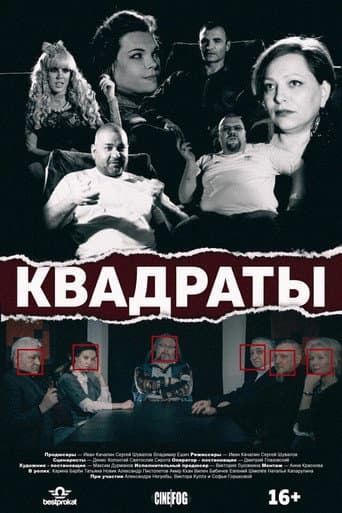 The Squares poster