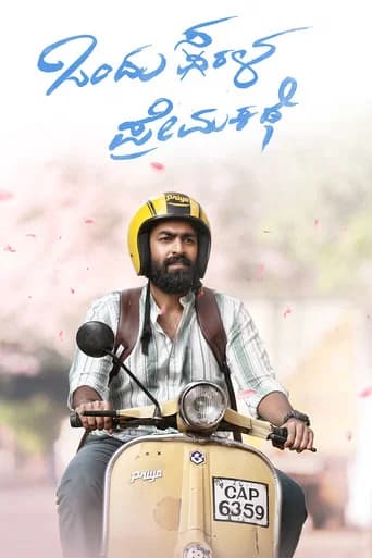 Ondu Sarala Prema Kathe poster