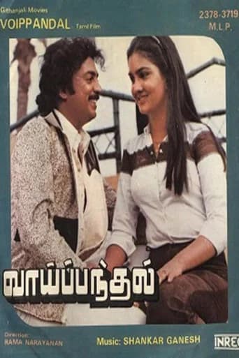 Vai Pandhal poster