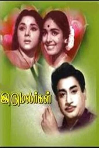 Iru Malargal poster