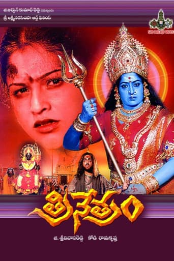 Trinetram poster