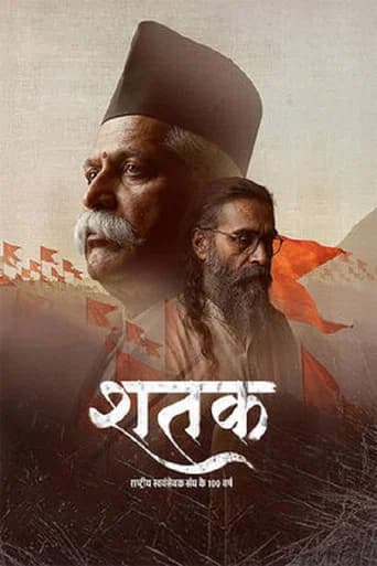 Shatak poster