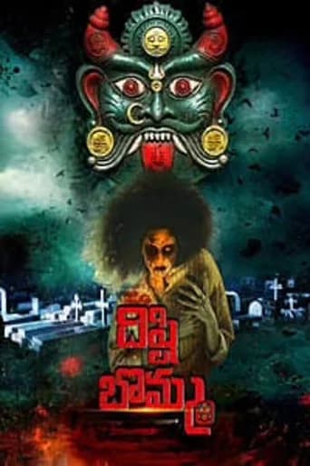 Dishti Bomma poster