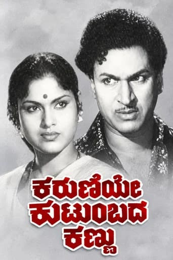 Karuneye Kutumbada Kannu poster