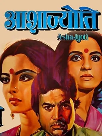 Asha Jyoti poster