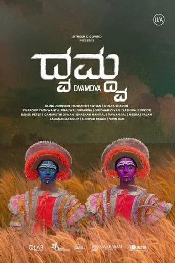 Duality poster