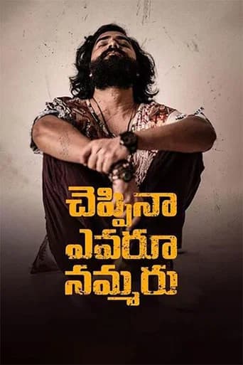 Cheppina Evaru Nammaru poster