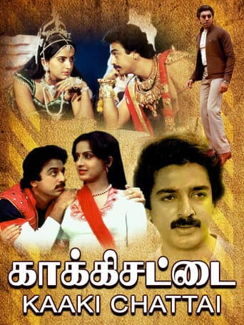 Kaakki Sattai poster