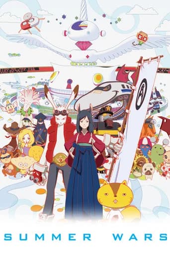 Summer Wars poster