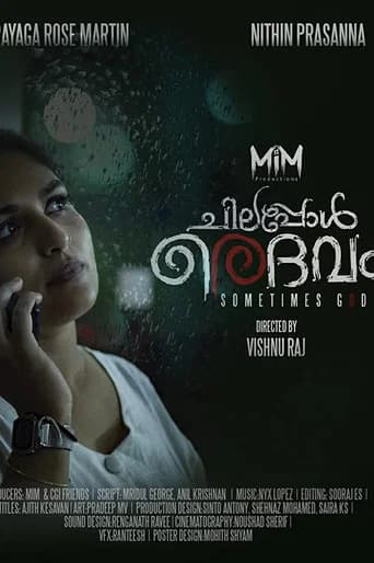 Chilappol Daivam poster