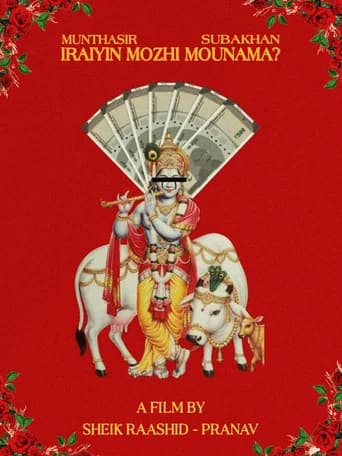 Iraiyin Mozhi Mounama ? poster