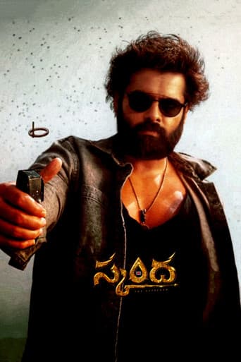 Skanda poster