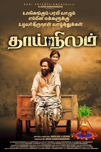 Thai Nilam poster