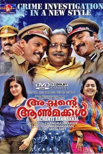 Achante Aanmakkal poster