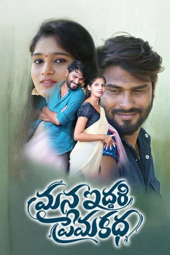 Mana Iddari Prema Katha poster