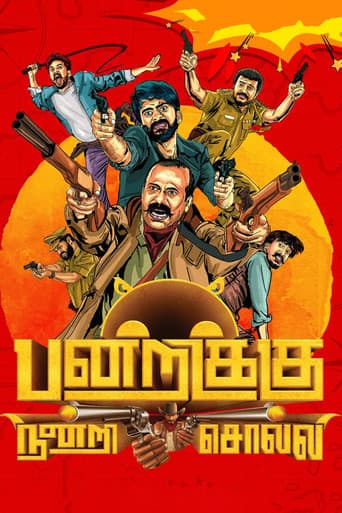 Pandrikku Nandri Solli poster