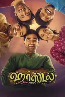 Hostel poster