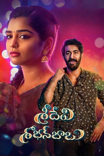 Sridevi Shoban Babu poster