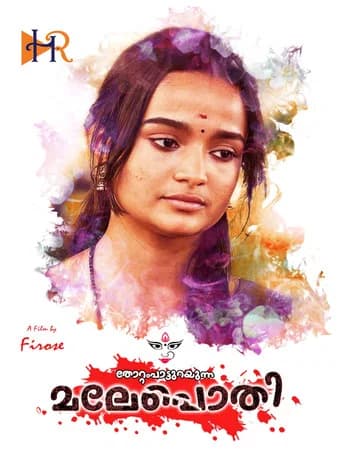 Thottampatturayunna Malepothi poster