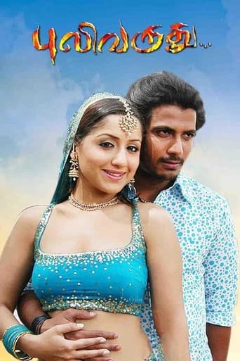 Puli Varudhu poster
