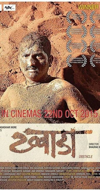 Khwada poster