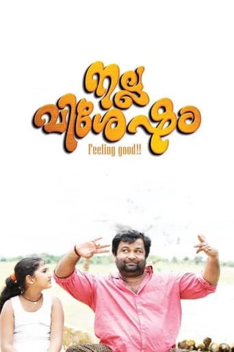 Nalla Vishesham poster