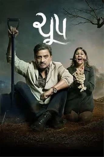 Cchupp poster