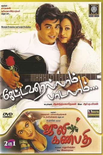 Kettavarellam Padalam poster
