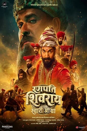 Ranapati Shivray Swari Agra poster