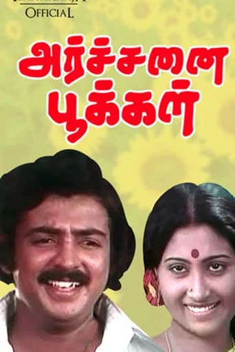 Archanai Pookal poster