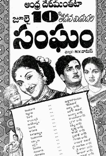 Sangham poster