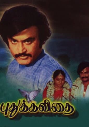Pudhu Kavithai poster