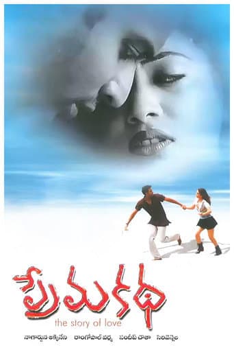 Prema Katha poster