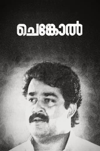 Chenkol poster