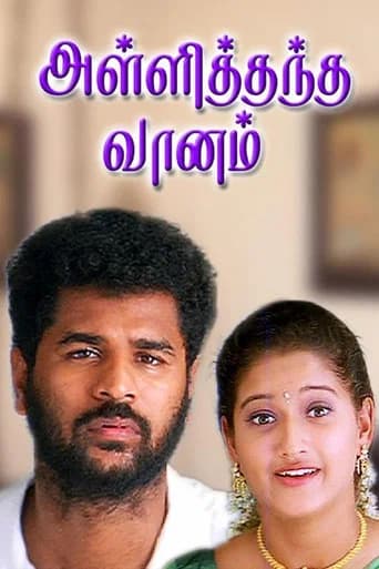 Alli Thandha Vaanam poster